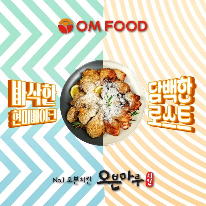 오엠푸드, 고품질, 건강한 재료, 저렴한 가격, 오븐마루 #DID