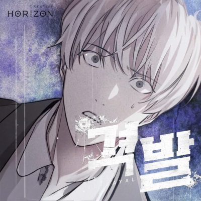 크리에이티브 호라이즌, 웹툰 "격발" PREVIEW 무빙툰