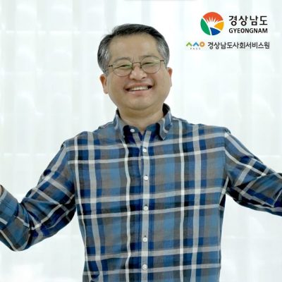 경상남도지역사회서비스지원단, 일상돌봄 in 중장년편