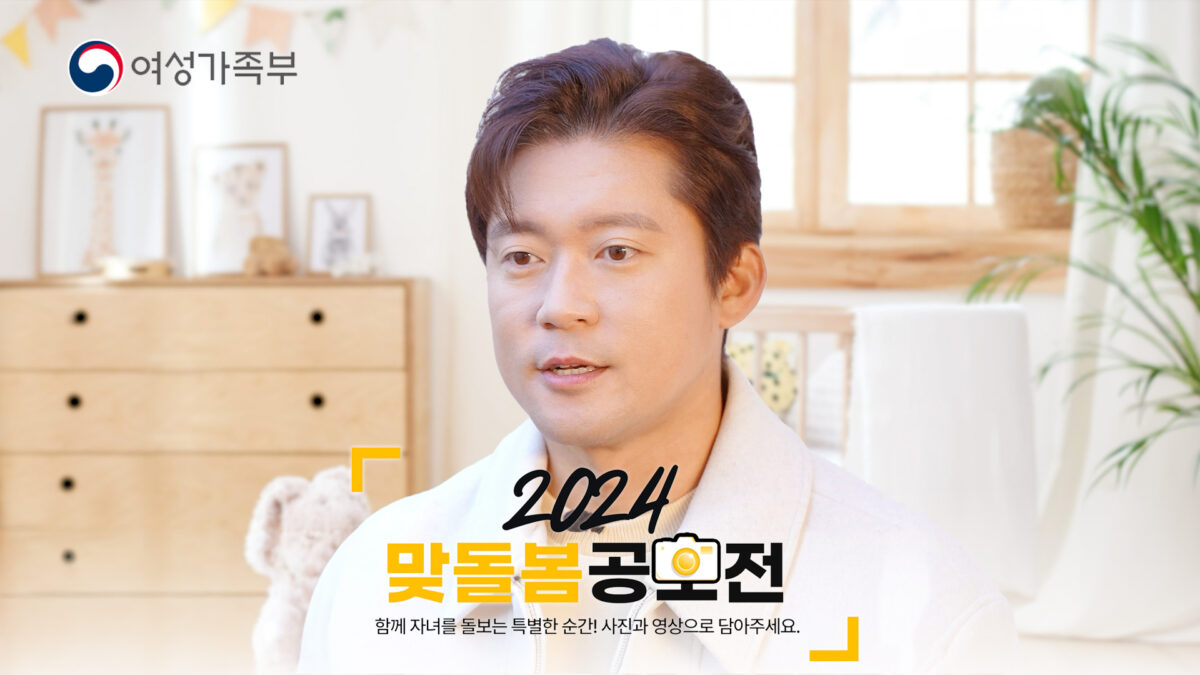 여성가족부 맞돌봄공모전 2024 수상작 김대호편
